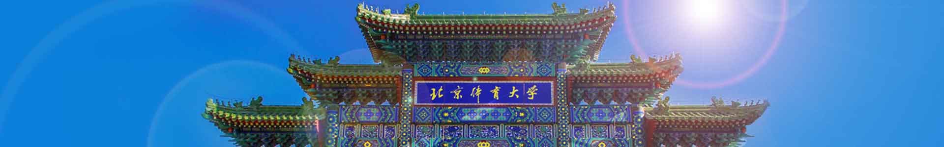 best365英国在线体育