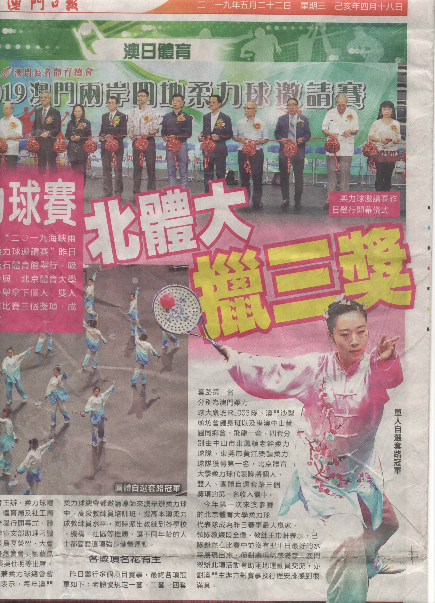 best365英国在线体育